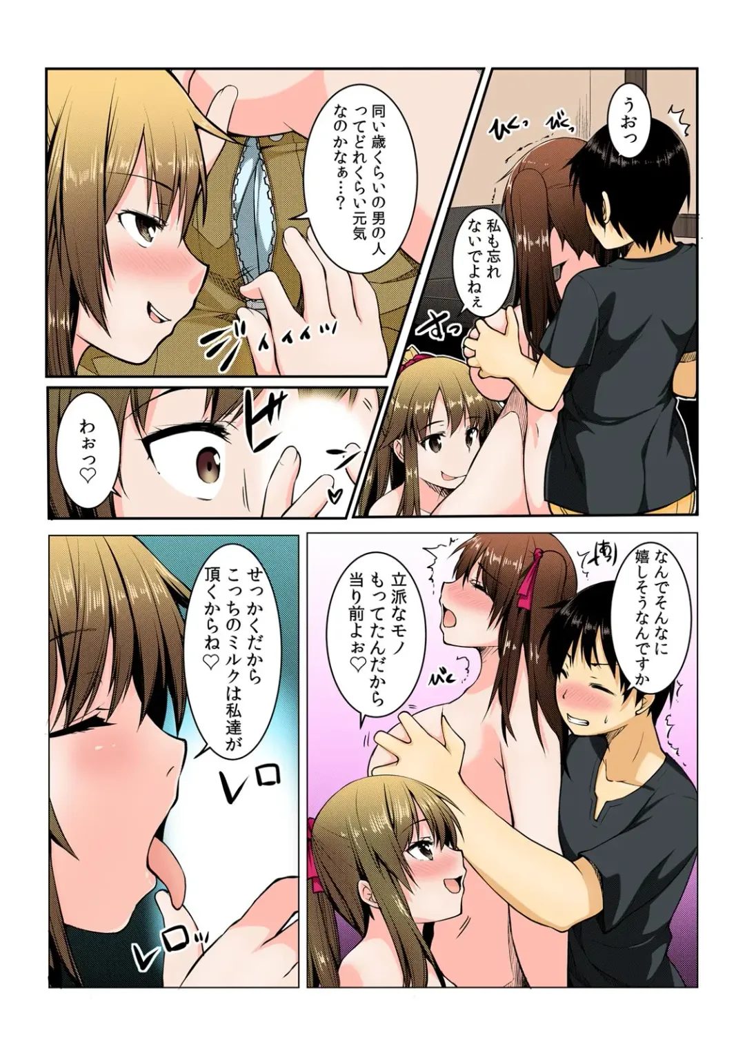 [Kiryu Masumi] Yare chau kupon shima ~-ken o daseba soku hame soku dashi ~ Fhentai - Page 30