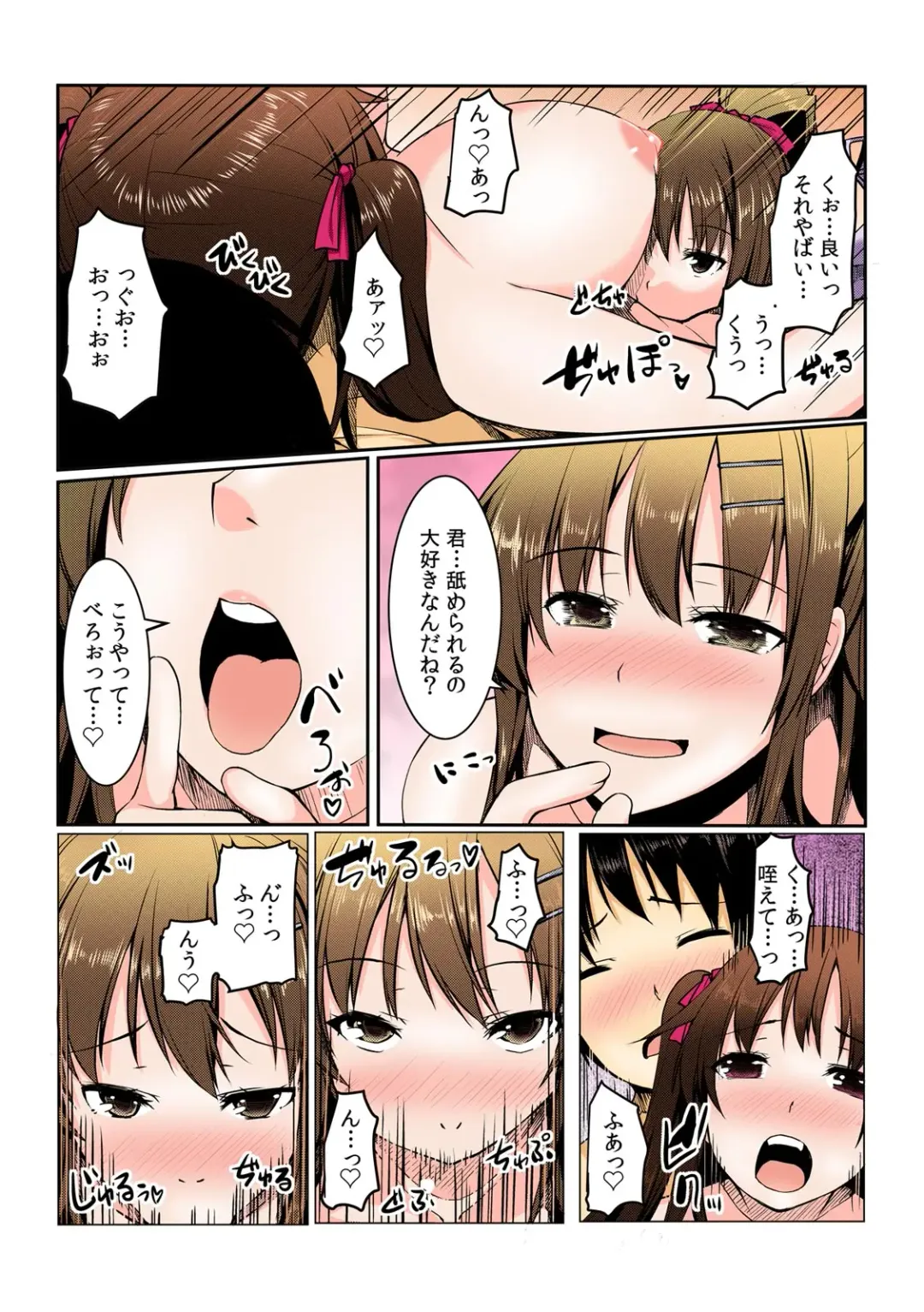 [Kiryu Masumi] Yare chau kupon shima ~-ken o daseba soku hame soku dashi ~ Fhentai - Page 31