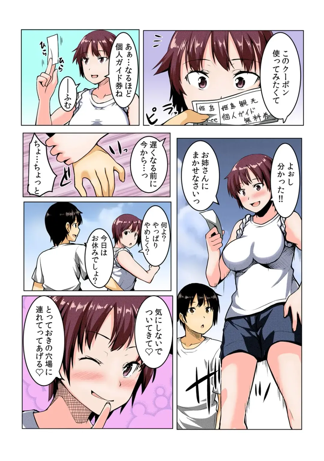 [Kiryu Masumi] Yare chau kupon shima ~-ken o daseba soku hame soku dashi ~ Fhentai - Page 47