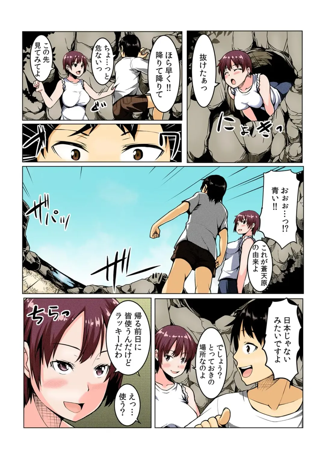 [Kiryu Masumi] Yare chau kupon shima ~-ken o daseba soku hame soku dashi ~ Fhentai - Page 50