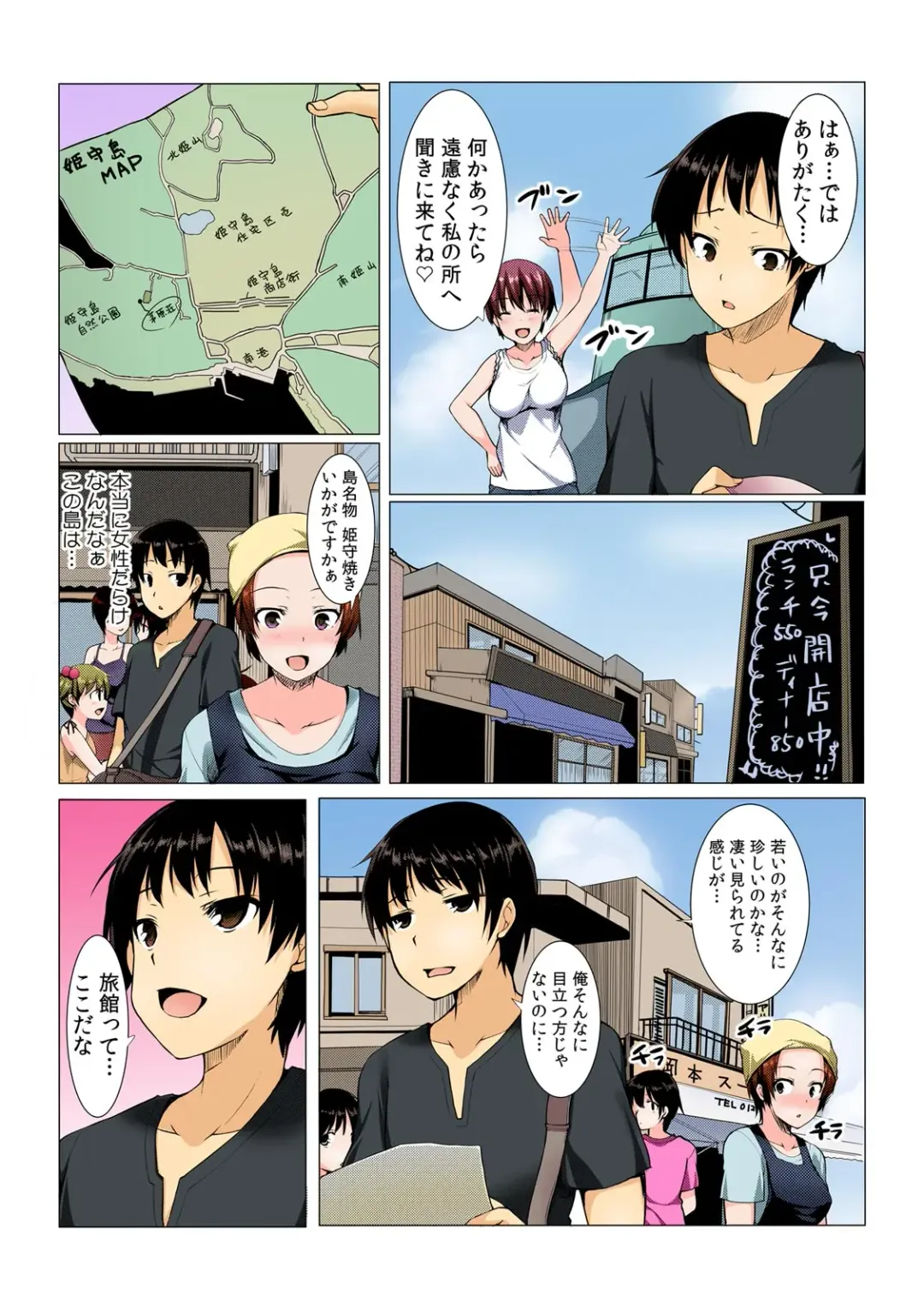 [Kiryu Masumi] Yare chau kupon shima ~-ken o daseba soku hame soku dashi ~ Fhentai - Page 8