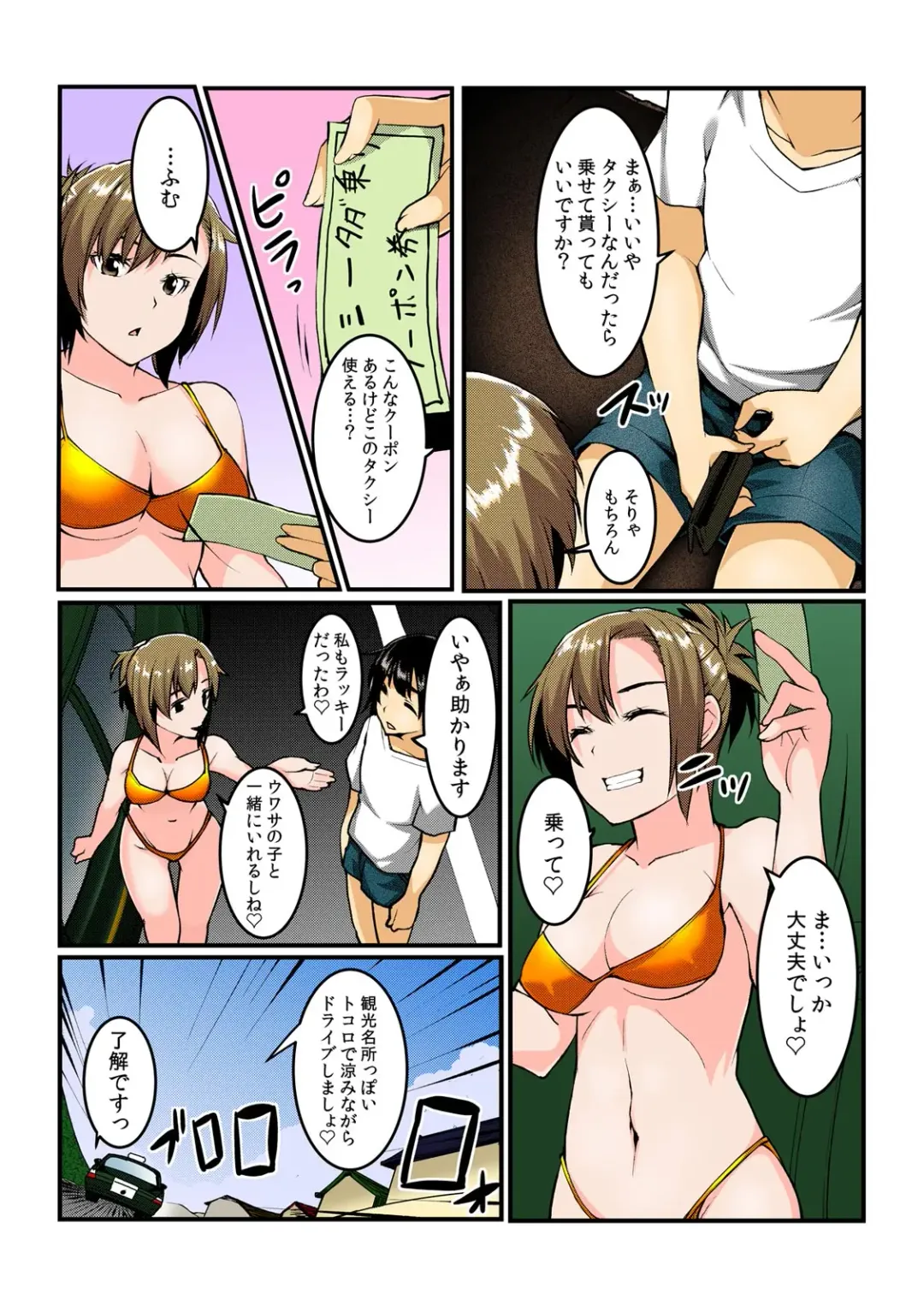 [Kiryu Masumi] Yare chau kupon shima ~-ken o daseba soku hame soku dashi ~ Fhentai - Page 89