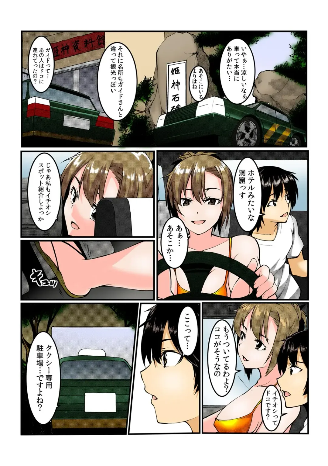 [Kiryu Masumi] Yare chau kupon shima ~-ken o daseba soku hame soku dashi ~ Fhentai - Page 90