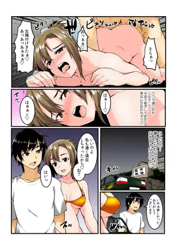 [Kiryu Masumi] Yare chau kupon shima ~-ken o daseba soku hame soku dashi ~ Fhentai - Page 104