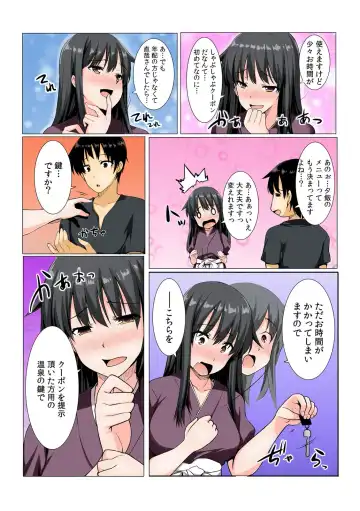 [Kiryu Masumi] Yare chau kupon shima ~-ken o daseba soku hame soku dashi ~ Fhentai - Page 11