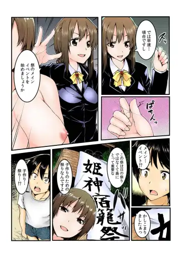 [Kiryu Masumi] Yare chau kupon shima ~-ken o daseba soku hame soku dashi ~ Fhentai - Page 110