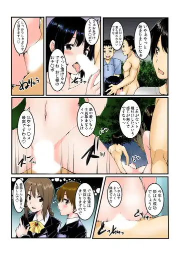 [Kiryu Masumi] Yare chau kupon shima ~-ken o daseba soku hame soku dashi ~ Fhentai - Page 111