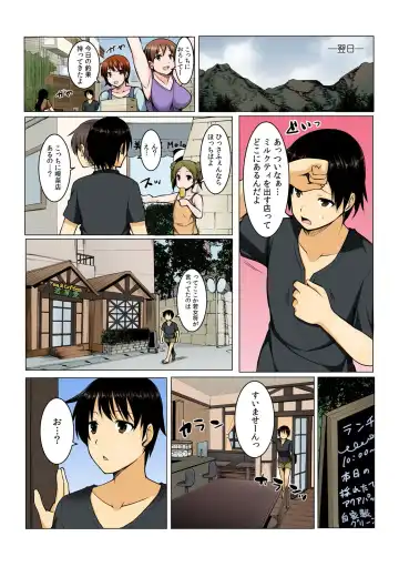 [Kiryu Masumi] Yare chau kupon shima ~-ken o daseba soku hame soku dashi ~ Fhentai - Page 23