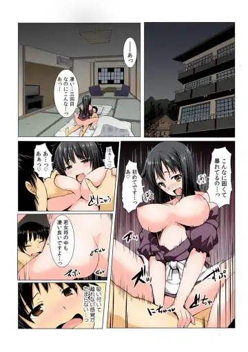 [Kiryu Masumi] Yare chau kupon shima ~-ken o daseba soku hame soku dashi ~ Fhentai - Page 3