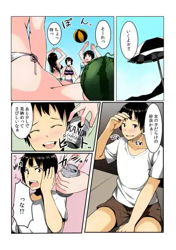 [Kiryu Masumi] Yare chau kupon shima ~-ken o daseba soku hame soku dashi ~ Fhentai - Page 44