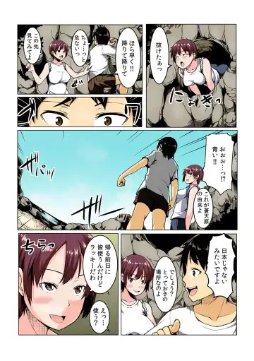 [Kiryu Masumi] Yare chau kupon shima ~-ken o daseba soku hame soku dashi ~ Fhentai - Page 50