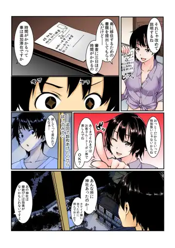 [Kiryu Masumi] Yare chau kupon shima ~-ken o daseba soku hame soku dashi ~ Fhentai - Page 65