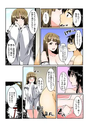 [Kiryu Masumi] Yare chau kupon shima ~-ken o daseba soku hame soku dashi ~ Fhentai - Page 84