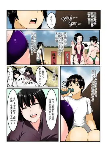 [Kiryu Masumi] Yare chau kupon shima ~-ken o daseba soku hame soku dashi ~ Fhentai - Page 85