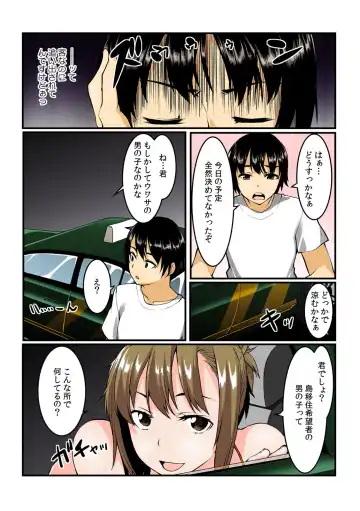 [Kiryu Masumi] Yare chau kupon shima ~-ken o daseba soku hame soku dashi ~ Fhentai - Page 86