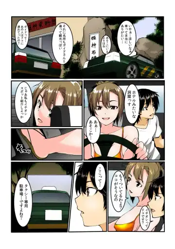 [Kiryu Masumi] Yare chau kupon shima ~-ken o daseba soku hame soku dashi ~ Fhentai - Page 90