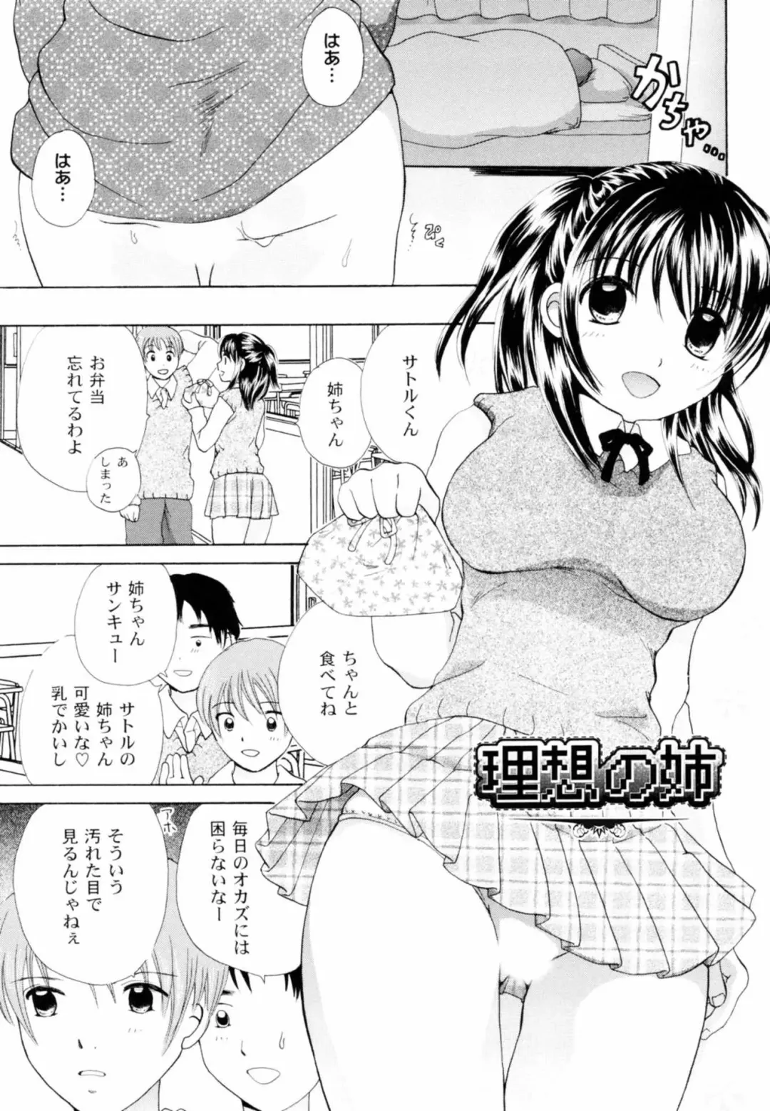 [Koishikawa Renzu] Tsundere joshi Riko-sama OL nikki Fhentai.net - Page 129