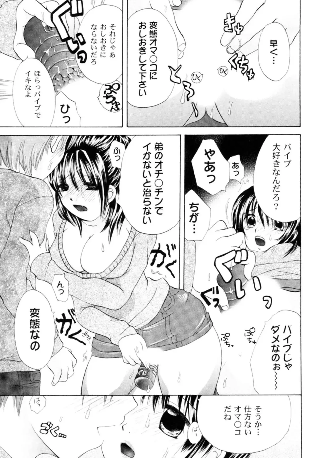 [Koishikawa Renzu] Tsundere joshi Riko-sama OL nikki Fhentai.net - Page 139