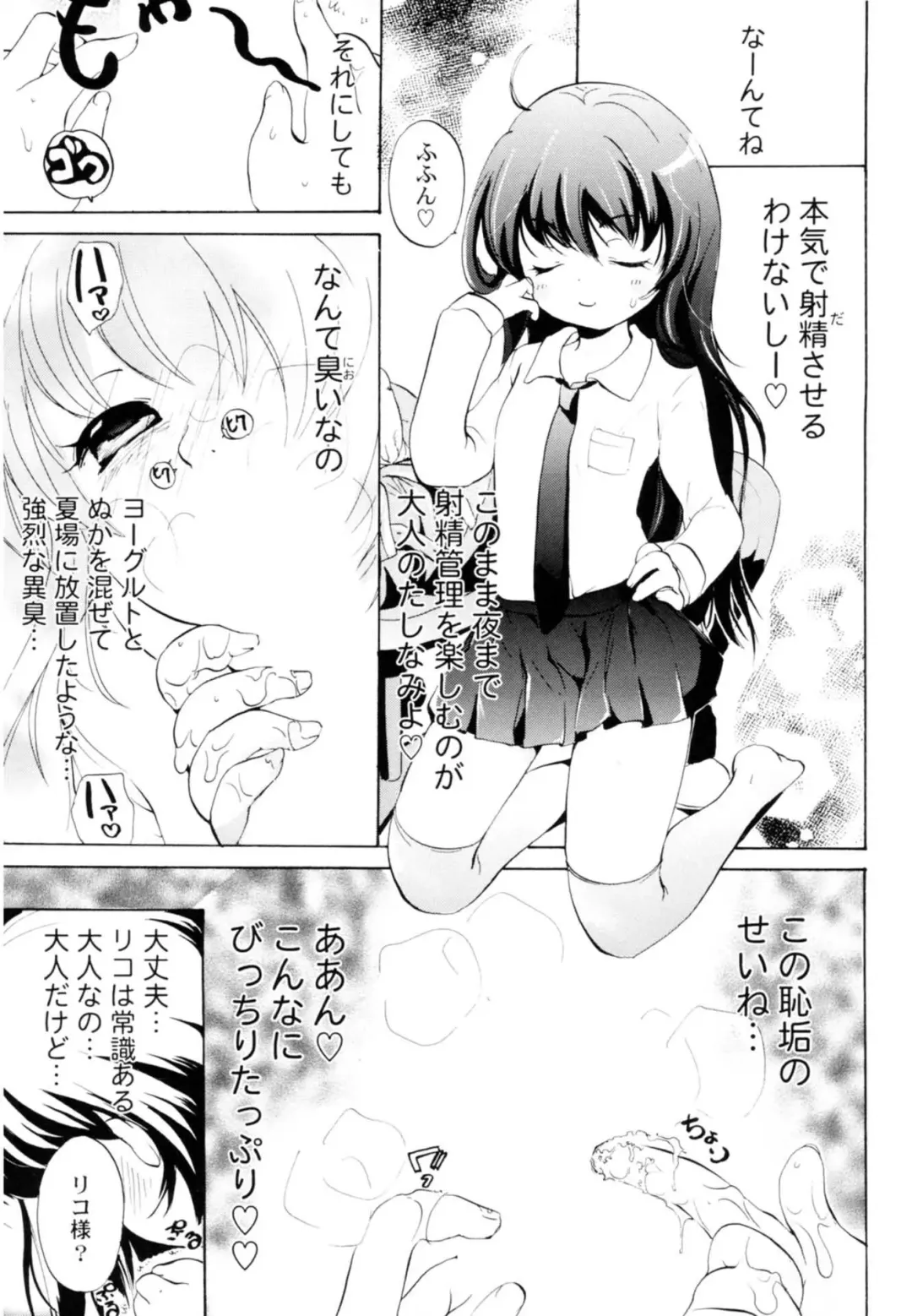 [Koishikawa Renzu] Tsundere joshi Riko-sama OL nikki Fhentai.net - Page 31