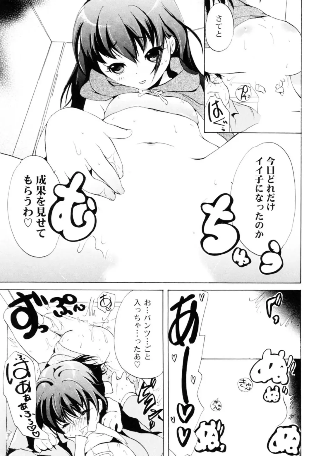 [Koishikawa Renzu] Tsundere joshi Riko-sama OL nikki Fhentai.net - Page 39