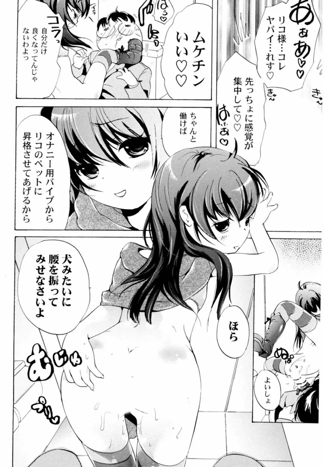 [Koishikawa Renzu] Tsundere joshi Riko-sama OL nikki Fhentai.net - Page 40