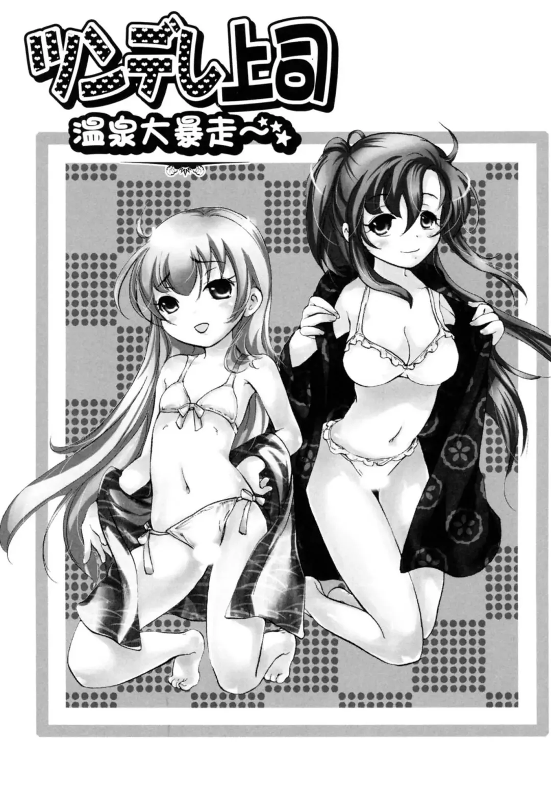 [Koishikawa Renzu] Tsundere joshi Riko-sama OL nikki Fhentai.net - Page 45