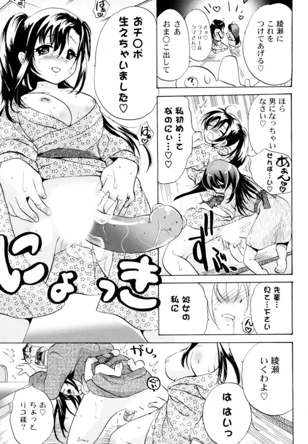 [Koishikawa Renzu] Tsundere joshi Riko-sama OL nikki Fhentai.net - Page 61