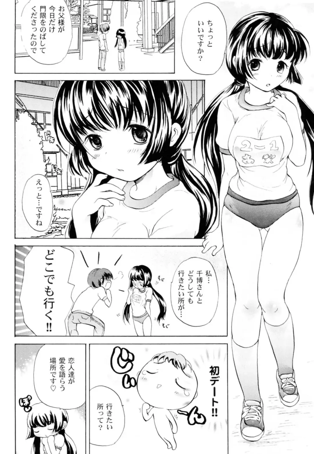 [Koishikawa Renzu] Tsundere joshi Riko-sama OL nikki Fhentai.net - Page 98