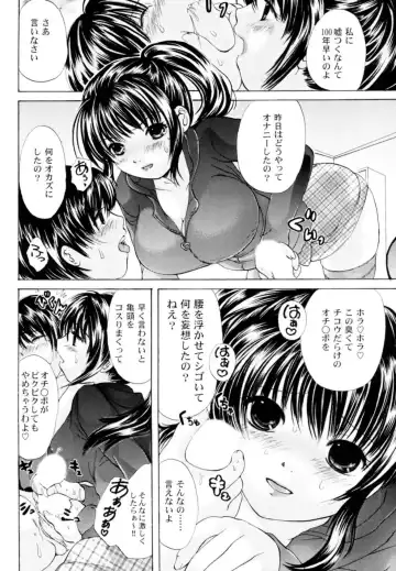 [Koishikawa Renzu] Tsundere joshi Riko-sama OL nikki Fhentai.net - Page 148