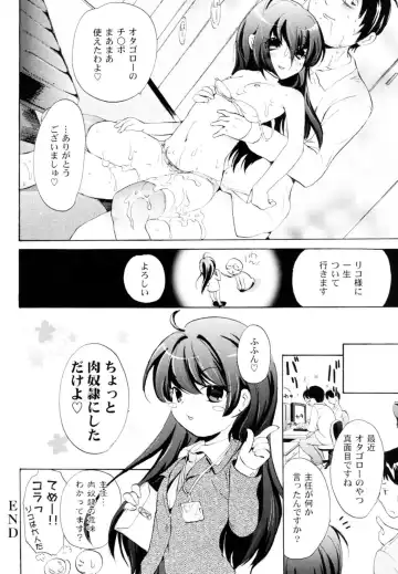 [Koishikawa Renzu] Tsundere joshi Riko-sama OL nikki Fhentai.net - Page 24