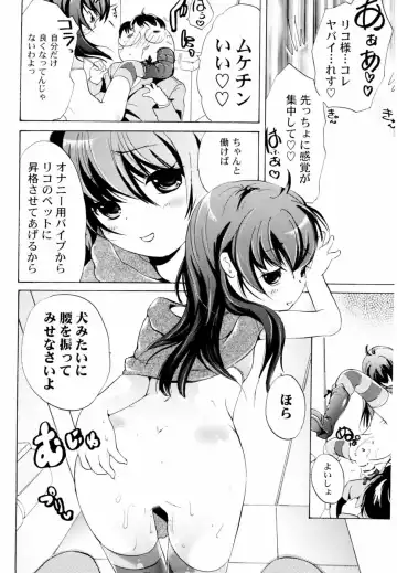 [Koishikawa Renzu] Tsundere joshi Riko-sama OL nikki Fhentai.net - Page 40