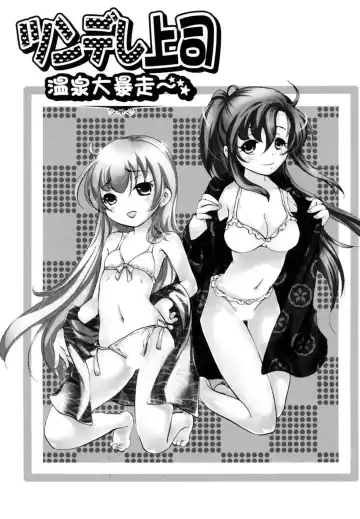 [Koishikawa Renzu] Tsundere joshi Riko-sama OL nikki Fhentai.net - Page 45