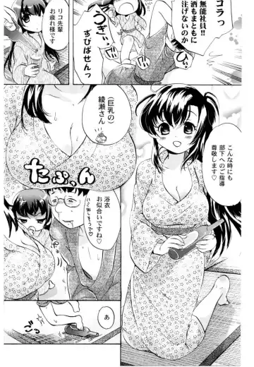 [Koishikawa Renzu] Tsundere joshi Riko-sama OL nikki Fhentai.net - Page 48