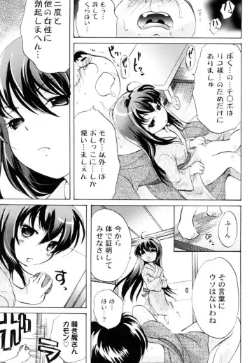 [Koishikawa Renzu] Tsundere joshi Riko-sama OL nikki Fhentai.net - Page 55