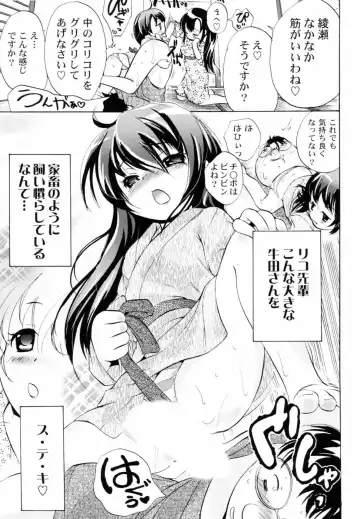 [Koishikawa Renzu] Tsundere joshi Riko-sama OL nikki Fhentai.net - Page 59