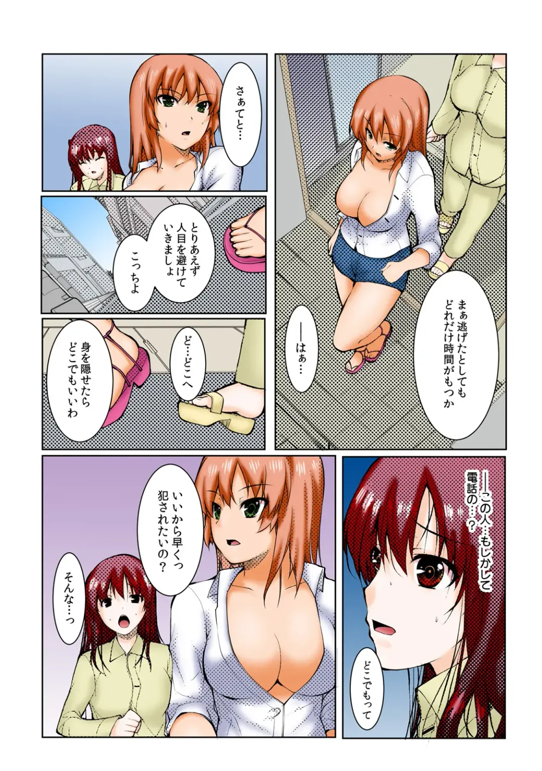 [Kiryu Masumi] ∞~ Okite mo okite mo Sareru watashi ~ Fhentai.net - Page 28