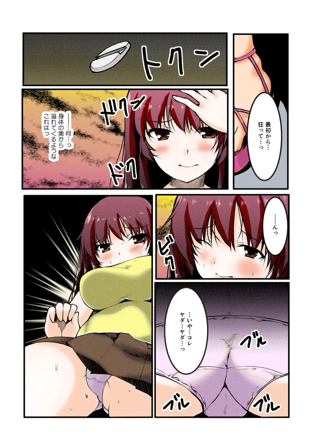 [Kiryu Masumi] ∞~ Okite mo okite mo Sareru watashi ~ Fhentai.net - Page 64