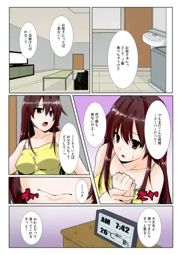 [Kiryu Masumi] ∞~ Okite mo okite mo Sareru watashi ~ Fhentai.net - Page 10