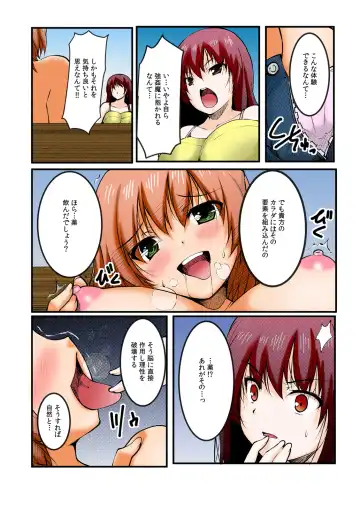 [Kiryu Masumi] ∞~ Okite mo okite mo Sareru watashi ~ Fhentai.net - Page 61