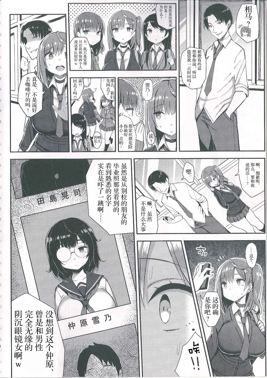 [Ichinomiya Yuu] むちむち処女ビッチをめちゃくちゃ調教したい本 Fhentai - Page 4