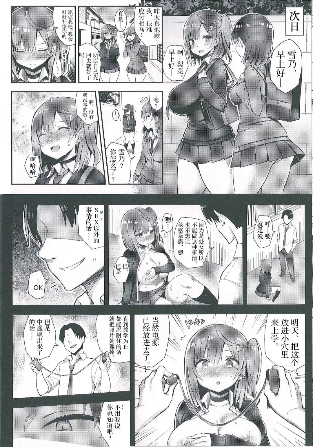 [Ichinomiya Yuu] むちむち処女ビッチをめちゃくちゃ調教したい本 Fhentai - Page 8