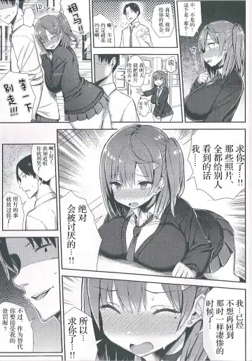 [Ichinomiya Yuu] むちむち処女ビッチをめちゃくちゃ調教したい本 Fhentai - Page 13