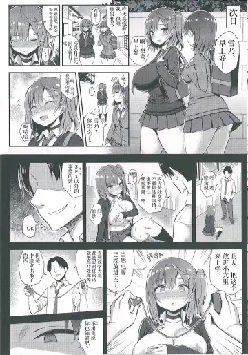 [Ichinomiya Yuu] むちむち処女ビッチをめちゃくちゃ調教したい本 Fhentai - Page 8