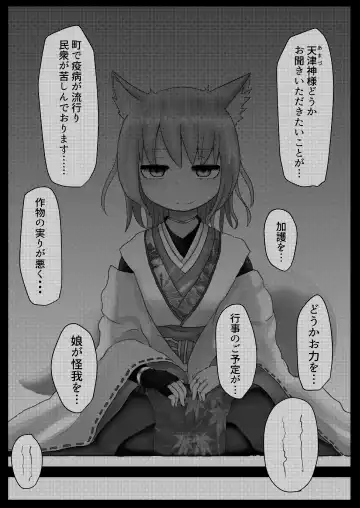 [Lbl] Okitsune-sama to Hiruma kara Fhentai - Page 34