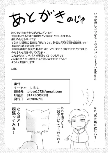 [Lbl] Okitsune-sama to Hiruma kara Fhentai - Page 41