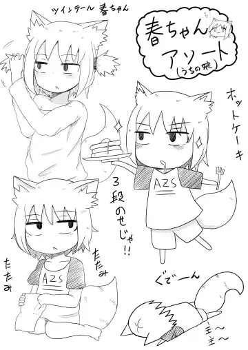 [Lbl] Okitsune-sama to Hiruma kara Fhentai - Page 44