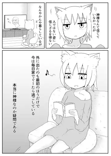 [Lbl] Okitsune-sama to Hiruma kara Fhentai - Page 7