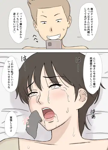 [Urakan] Numa Haha Wanpaku Musuko no Mama Ijiri Fhentai - Page 15