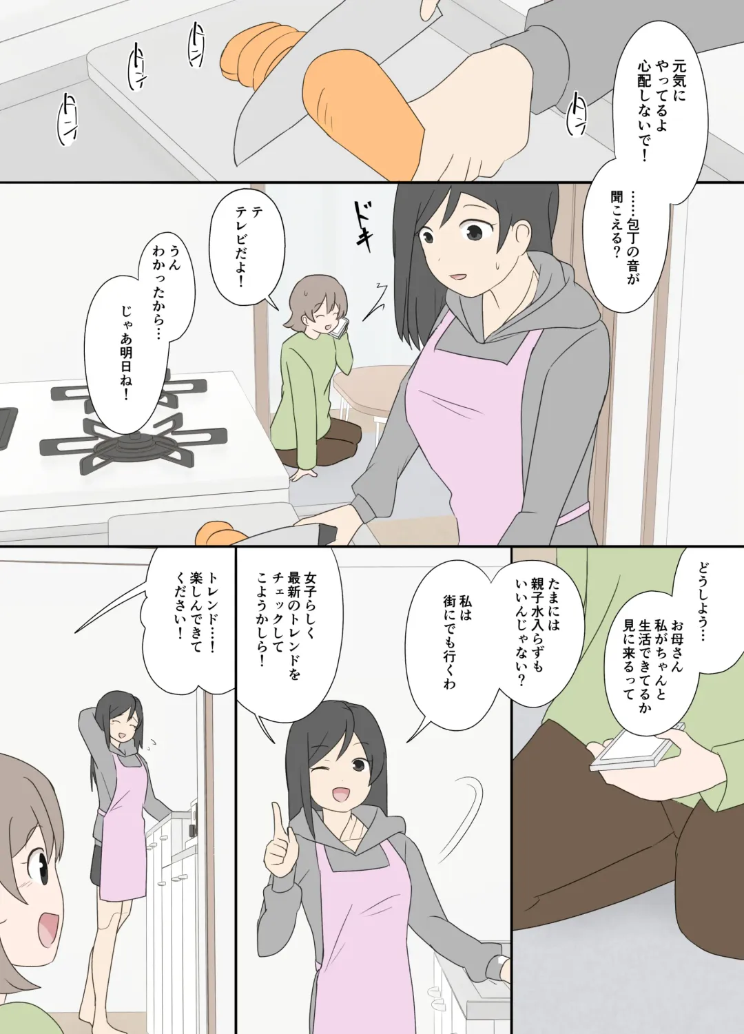 Seigangu | (IF) sex toy Fhentai - Page 2