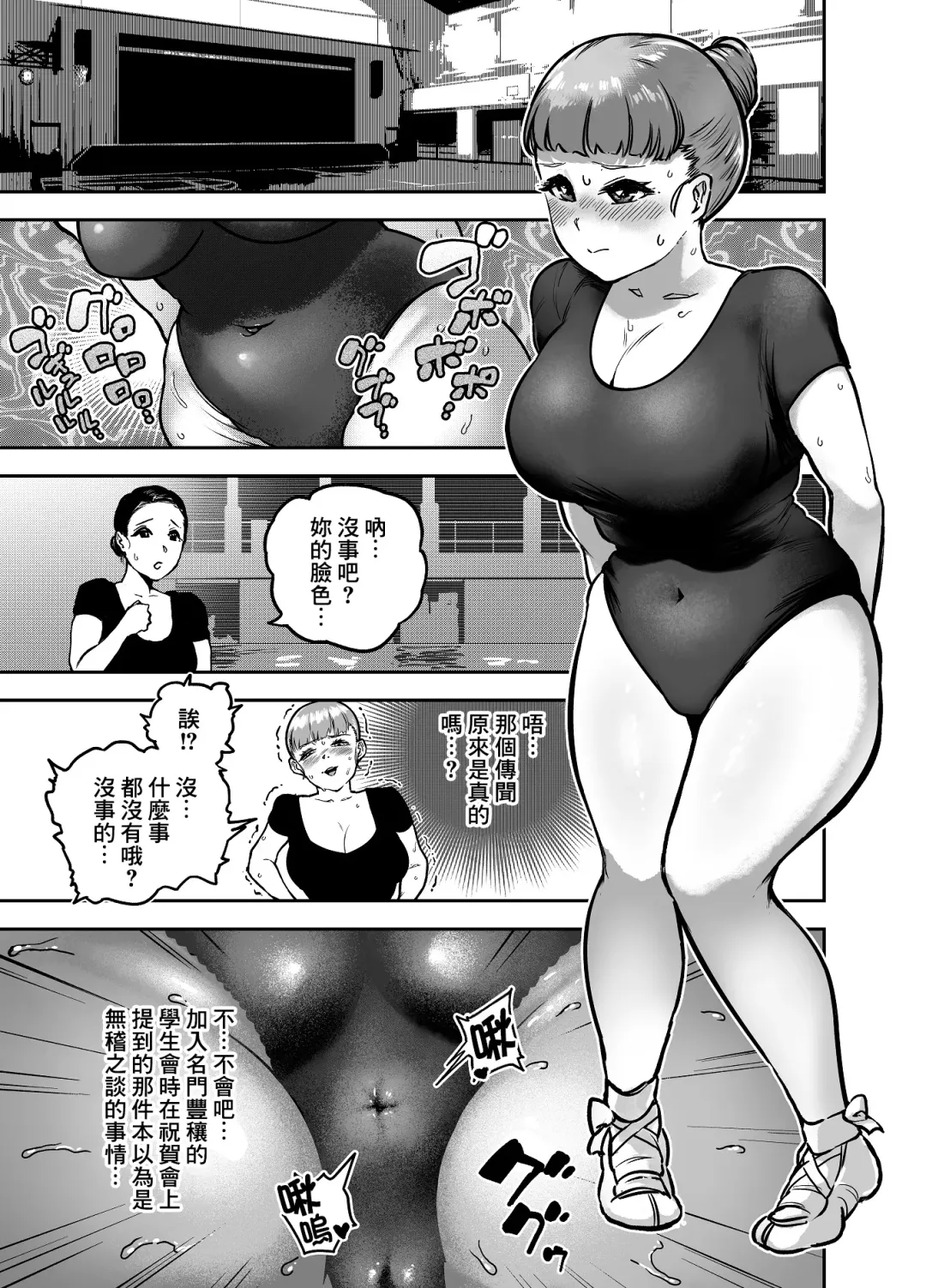 [Youkai Kubinashi] Gyokuzui I Fhentai.net - Page 7